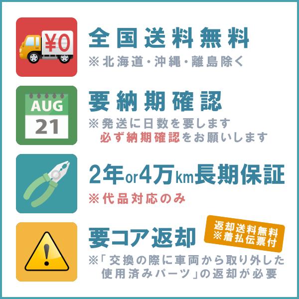 ライフ JB2 E07Z エンジン リビルト 国内生産 送料無料 ※要適合&納期