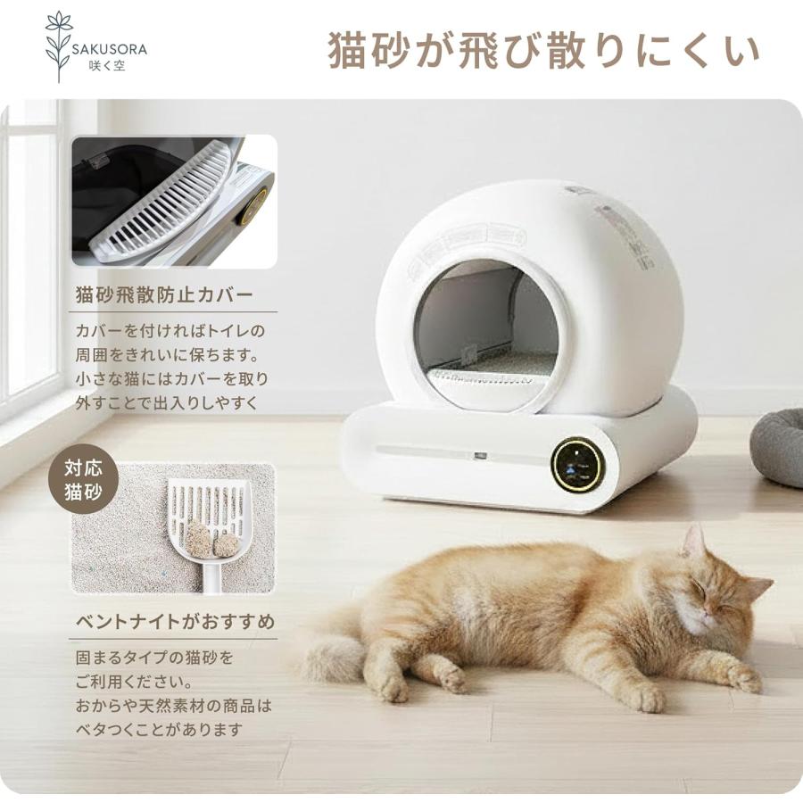 猫 トイレ 自動トイレ 全自動猫トイレ 【飛散防止＆強力消臭】 Amazon | WOOHULOO 猫 自動トイレ,多頭飼い可能 AI搭載21センサ（ い