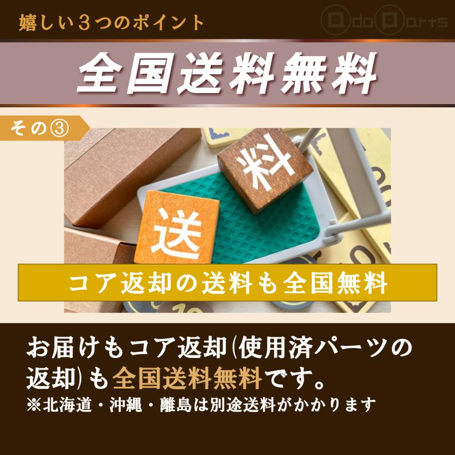ワゴンR MH22S ATミッション リビルト トルクコンバータ付 国内生産 送料無料 ※要適合&納期確認