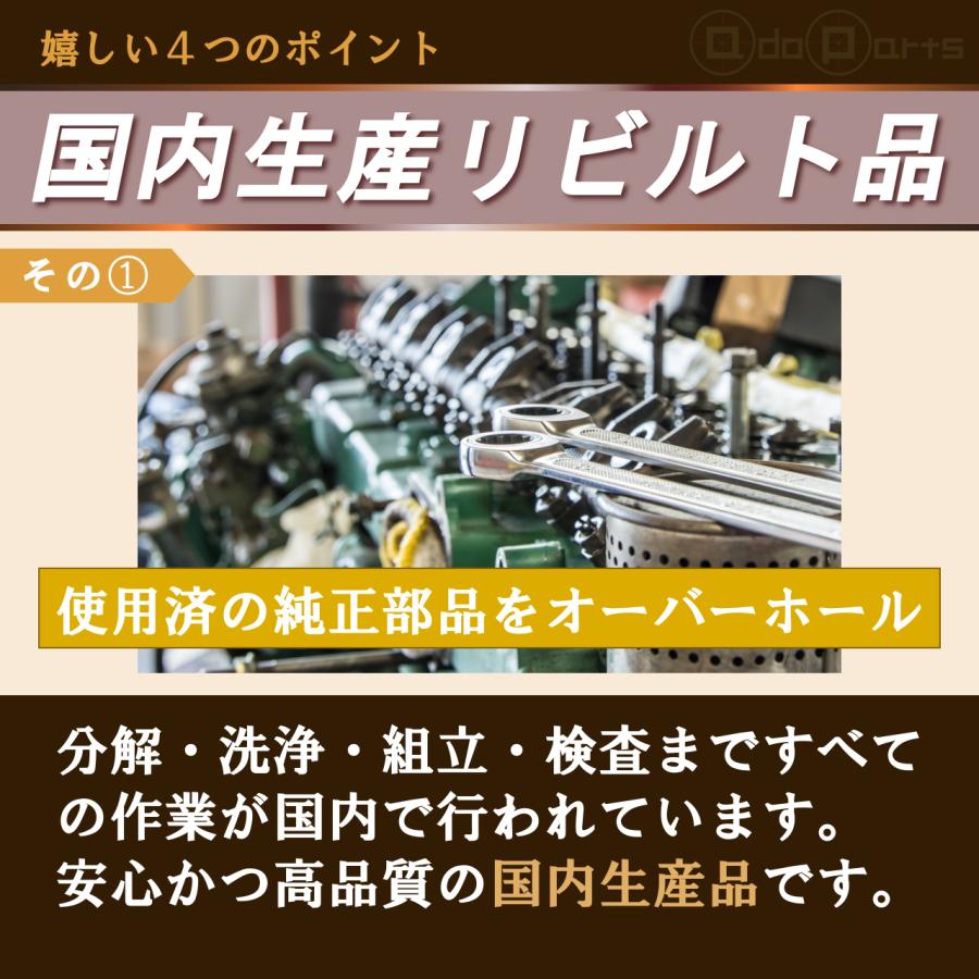 セルモーター リビルト ステップワゴン RK1 RK2 RK4 RK5 RK6 31200-R0A-024 スターター_1