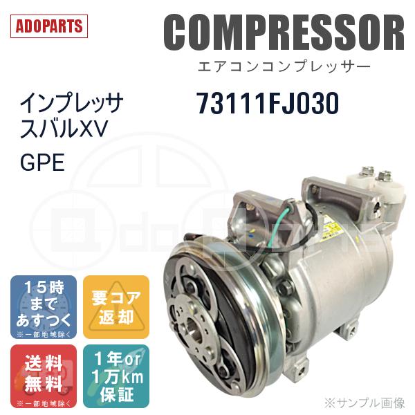 XV インプレッサ GPE 73111FJ030 Z0021228A Valeo ZEXEL XV インプレッサ GPE 73111FJ030 Z0021228A Valeo ZEXEL