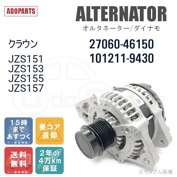 M-9 オルタネーターダイナモクラウンスープラ