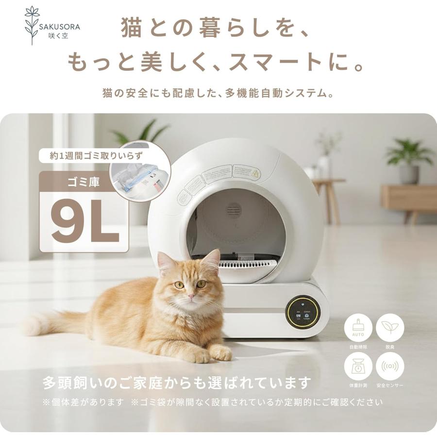 自動トイレ 猫トイレ 猫用トイレ 猫 トイレ 大型 大容量 強力消臭 多頭