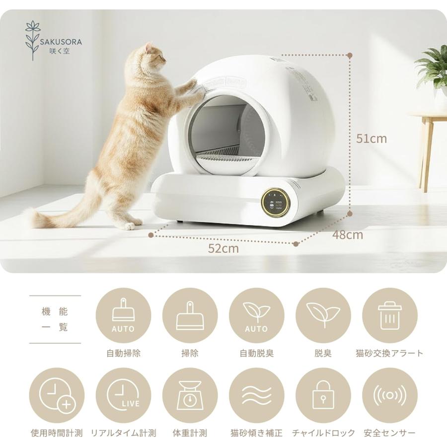 自動トイレ 猫トイレ 猫用トイレ 猫 トイレ 大型 大容量 強力消臭 多頭
