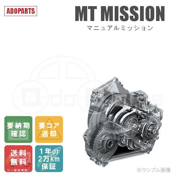 S2000 AP2 MTミッション リビルト 国内生産 送料無料 ※要適合 S2000 AP2 MTミッション リビルト 国内生産 送料無料 ※要適合
