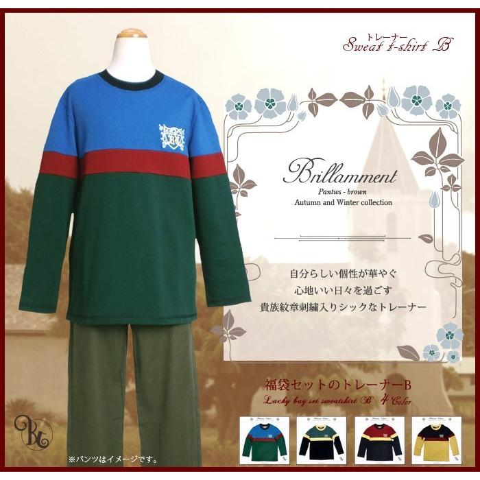 BRILLAMMENT（ブリラメント） 長袖トレーナーお試し2枚セット 福袋