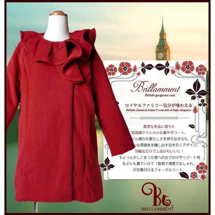 BRILLAMMENT（ブリラメント） 子ども服 Pコート 子供服 フォーマル 
