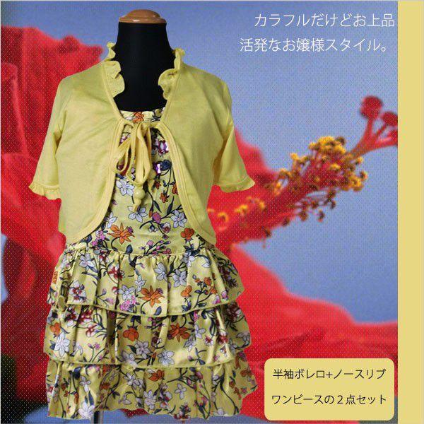 子供服 お誕生日 プレゼント おでかけ コーディネート 女の子 110cm No 95 入園 卒園 結婚式 発表会 Www Nlqp Com