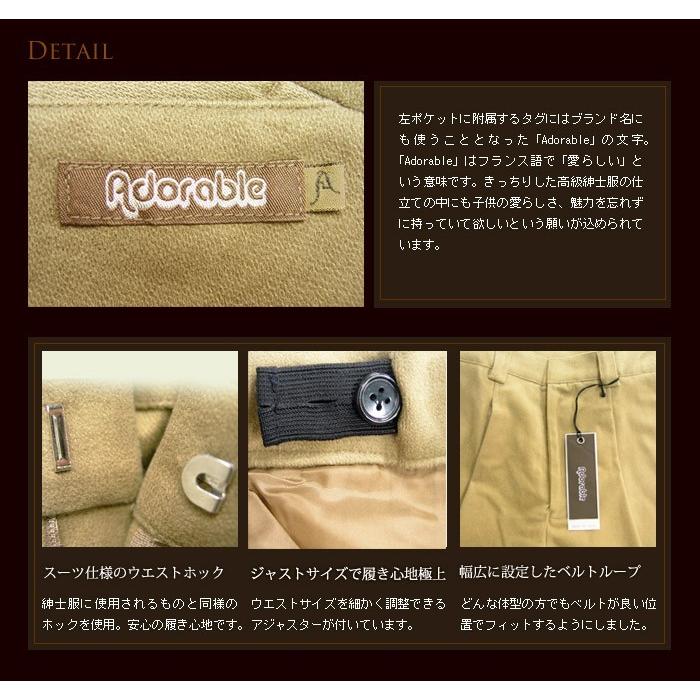 送料無料 新品 日本製 子ども服 フォーマル セール 子供服 160cm 150cm 140cm 130cm 長ズボン Adorable パンツ Jpad 長ズボン ロングパンツ サイズ カラー 左 カーキー8j 130cm Www Collectiviteslocales Fr