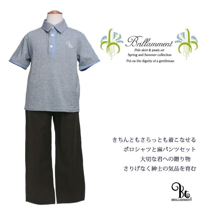 史上最も激安 送料無料 お誕生日プレゼント おでかけコーディネート ポロシャツとパンツセット 春夏男の子130 170cm No 244 メーカー包装済 Www Technet 21 Org