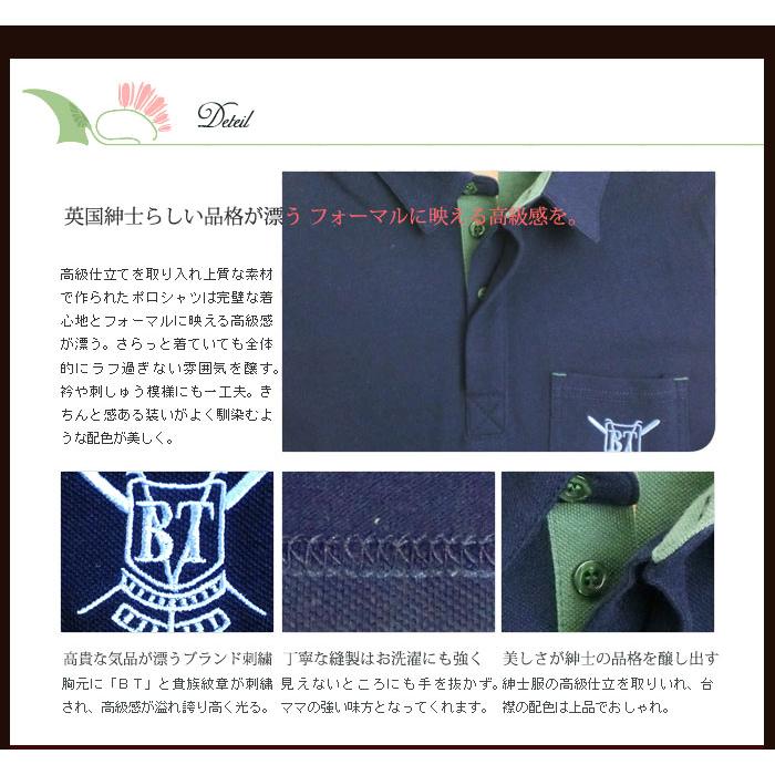 BRILLAMMENT 夏新作 鹿の子 半袖ポロシャツ まるで英国の王子様