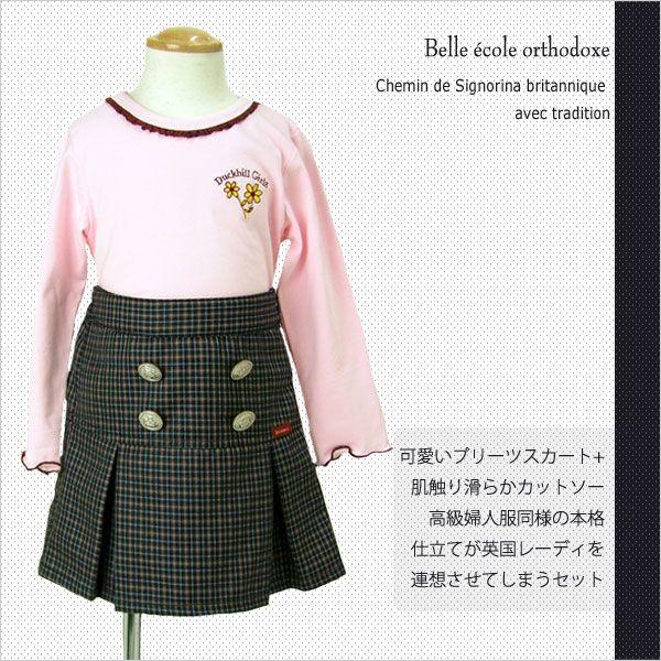 送料無料　洗練されたインポート子供服ブランドコーディネイト女の子85-110cm　No.80出産　入園　ギフト