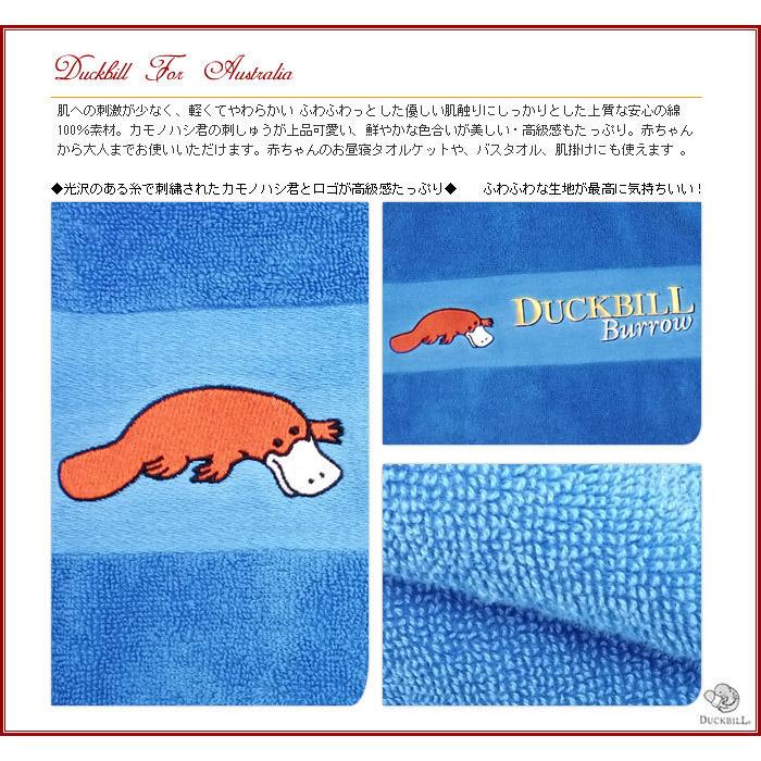 ダックビル（DUCKBILL） タオルケット バスタオル 大判ビック ブルー