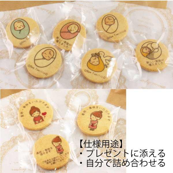 プリントクッキー 手作りギフトにワンポイントに付け加えて用 枚より注文