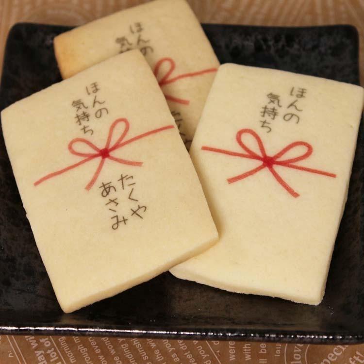 最短2 4出荷 内祝 のしクッキー 30枚より プチギフト 結婚式 二次会 退職 お礼 名入れ ありがとう よろしくお願いします お世話になりました Noshi0012 Adorermo Mogu Mogu 通販 Yahoo ショッピング