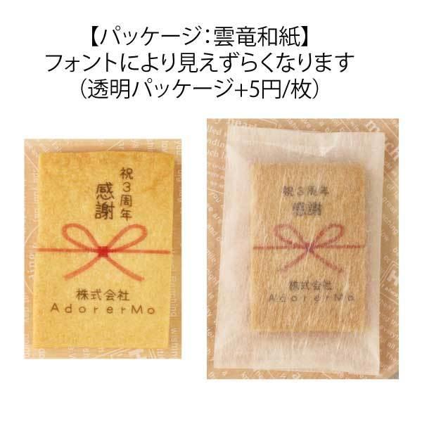 最短3 24出荷 のしクッキー プチギフト 退職 結婚式 お菓子 オシャレ 名入れ お世話になりました ありがとう 30枚より Noshi006 Adorermo Mogu Mogu 通販 Yahoo ショッピング