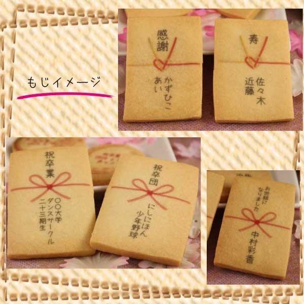 最短2 4出荷 内祝 のしクッキー プチギフト 結婚式 退職 お礼 名入れ ありがとう よろしくお願いします お世話になりました 30枚より注文可能 Noshi05 Adorermo Mogu Mogu 通販 Yahoo ショッピング