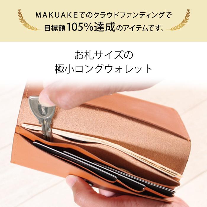 Over-lap お札サイズの極小ロングウォレット : ADO Select Shop - 通販