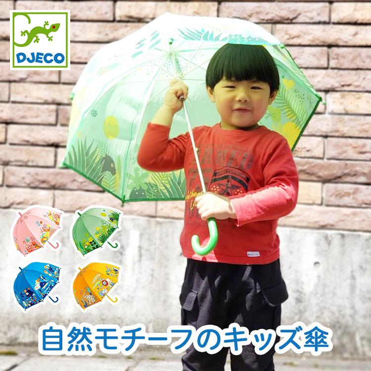 子供 傘 おしゃれ Djeco ジェコ アンブレラ フラワーガーデン トロピカルジャングル シーワールド サバンナ Dd 入学準備 北欧 かわいい 男の子 女の子 人気 Dd Adoshop アドショップ雑貨店 通販 Yahoo ショッピング