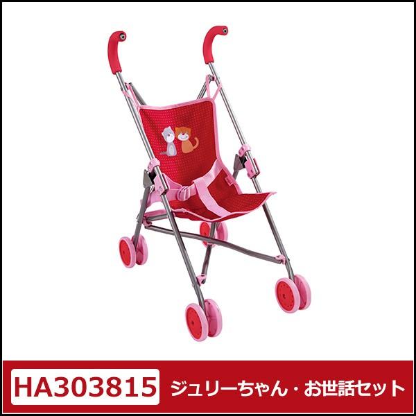ハバ社 Haba Ha ドールバギー Ha 人形用 Doll バギー ベビーカー 女の子 男の子 出産祝い お誕生日プレゼント おままごと Ha Adoshop アドショップ雑貨店 通販 Yahoo ショッピング