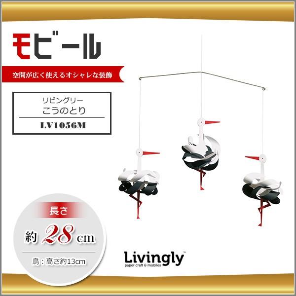 11周年記念イベントが モビール Dnaマルチカラー ボール オーナメント リビングリー フェルト Livingly 北欧