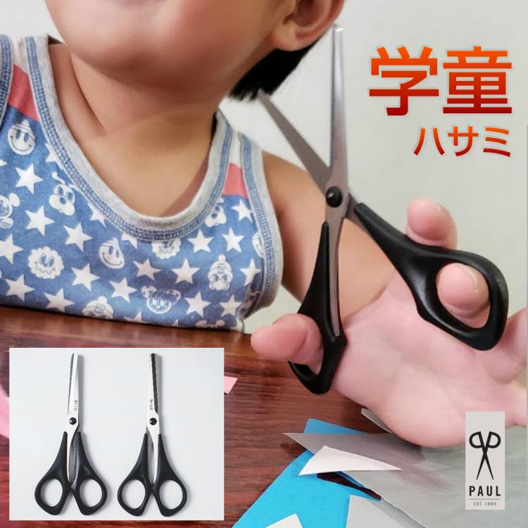 パウル Paul クラフトばさみ ライト 左利きはさみ 中サイズ ハサミ キッズ 子供用 小学生 児童 工作 文房具 お道具箱 コンパクト ミニはさみ Pu962 Pu962 Adoshop アドショップ雑貨店 通販 Yahoo ショッピング