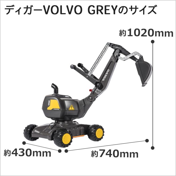 ラッピング可 働く車 ショベルカー rolly toys ロリートイズ ディガーCAT/KOMATSU/VOLVO GREY RT421015  RT421169 RT421152 ごっこ遊び プレゼント 3歳 4歳 5歳