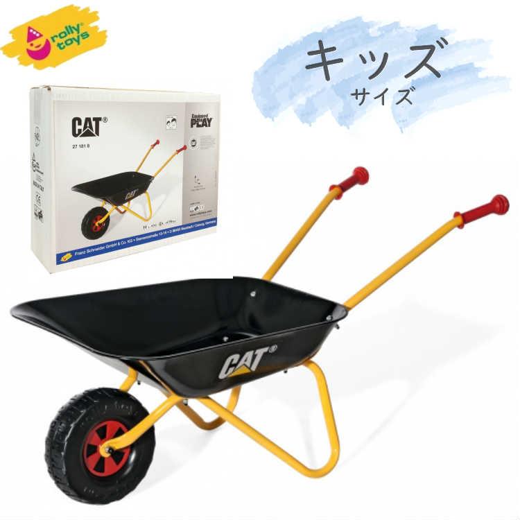 おもちゃ 手押し車 お手伝い rolly toys ロリートイズ CAT一輪車 RT271818 ごっこ遊び 畑 庭 砂遊び 3歳 4歳 5歳 子供 プレゼント 誕生日 男の子 女の子 人気｜adoshop