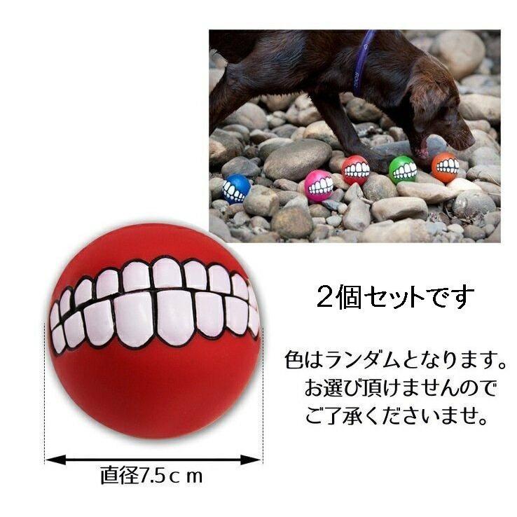 ペット 噛む 玩具 犬 ボール 2個 歯 おもちゃ カラフル 歯固め 歯のボール 音がする Dog A001 Adonise 通販 Yahoo ショッピング