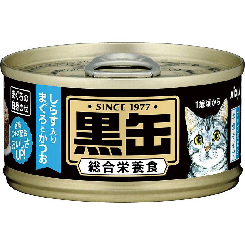 黒缶 ミニ しらす入りまぐろとかつお 80g×48個入り ミニ しらす入りまぐろとかつお 80g×48個入り