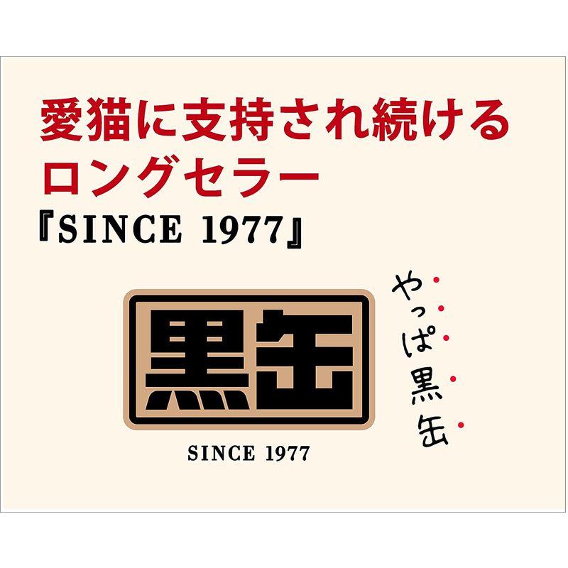 黒缶 ミニ しらす入りまぐろとかつお 80g×48個入り ミニ しらす入りまぐろとかつお 80g×48個入り