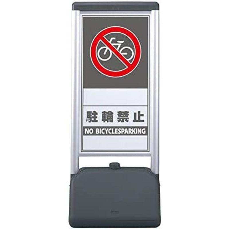 ユニット　サインシックB　駐輪禁止　410×510×1236　865-832　両面