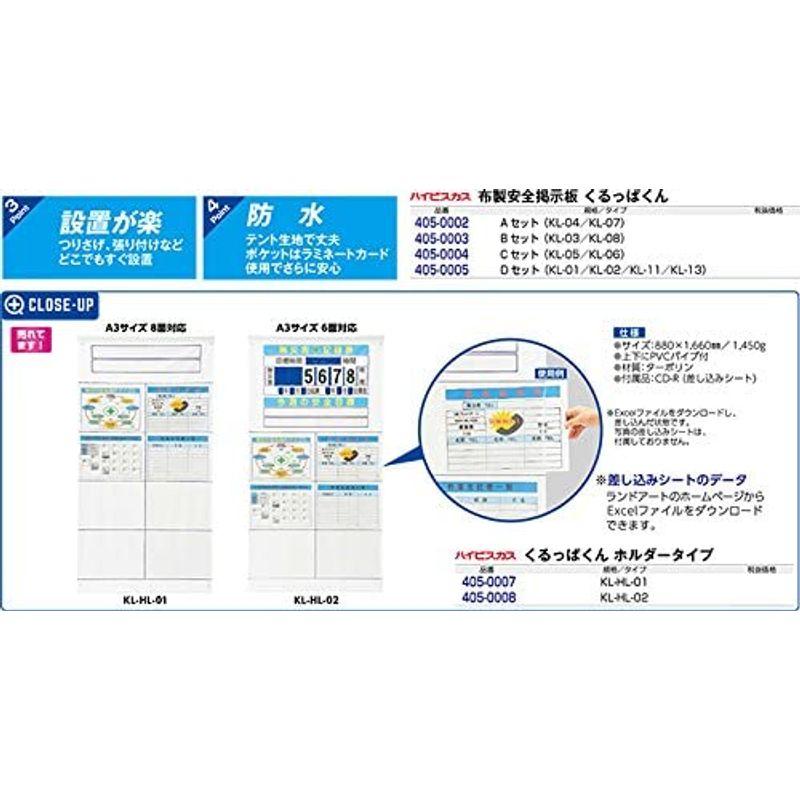 布製安全掲示板　クルッパクンCセット　KL-0506　ハイビスカス