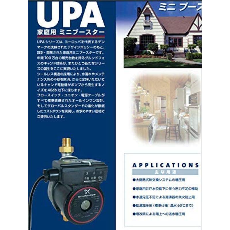 グルンドフォスポンプ　UPA15-90-N　家庭用ミニブースターUPA　標準仕様　ポンプ　100V