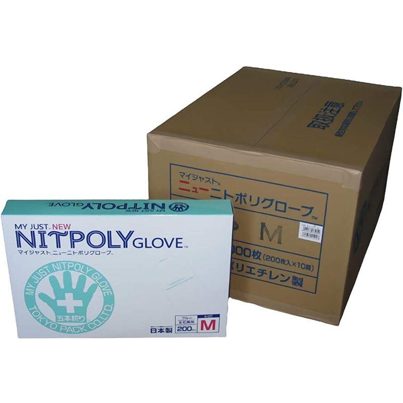 東京パック　マイジャスト　ニューニトポリグローブ　1ケース(200枚×10箱)　M　ブルー