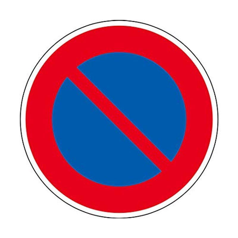 日本緑十字社　道路標識　構内用　駐車禁止　反射タイプ　AL　道路316　133650　アルミ製
