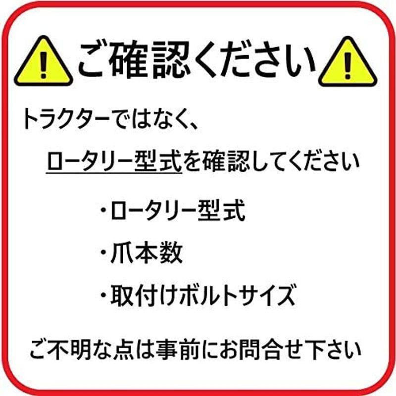 ヤンマー　トラクター　耕うん爪　ナタ爪　商品説明でロータリ型式をご確認　Y3051,Y86　36本セット　YM・F・US・AF　2-46