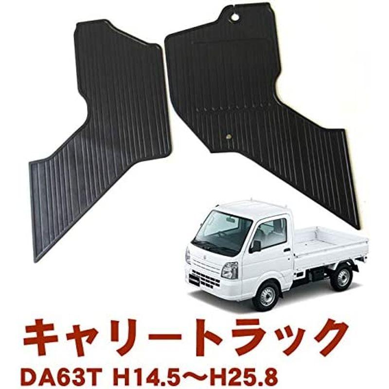 2点　キャリィトラック　キャリー　DA63T　H14.5-H25.8　フロアゴムマット（防水マット）＆荷台ゴムマット