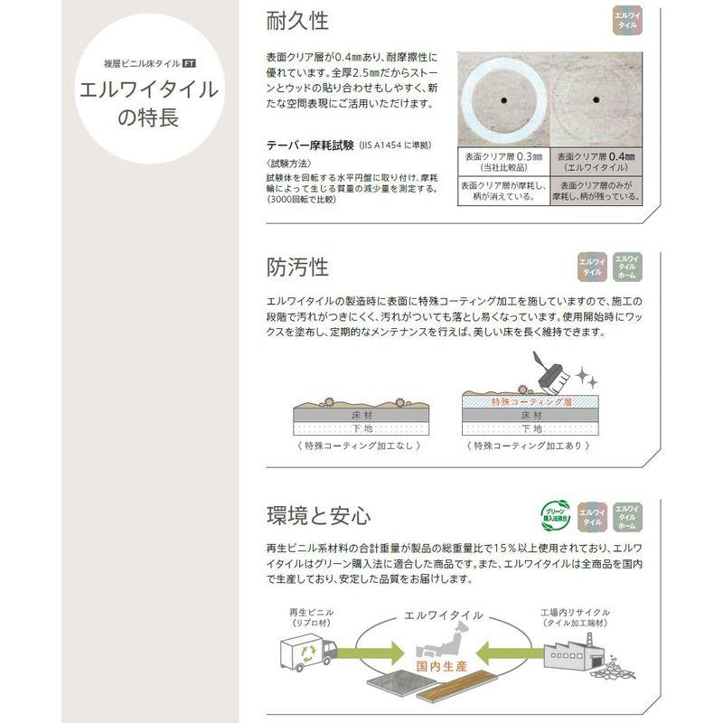 リリカラ　エルワイタイル　フロアタイル　石目　フロアータイル　マティス　ストーン　1ケース18枚入り　サイズ457.2mm　LYT83718