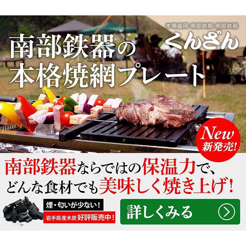 くんざん 薫山 南部鉄器 日本製 岩手県産 焼肉 焼網 プレート ハンドル付 鉄鋳物 鉄板 ロストル 直火 BBQ アウトドア スリット 木 アウトドア、釣り、旅行用品 アウトドア、キャンプ、登山 バーベキュー、調理用品 M1280977158(11263円)