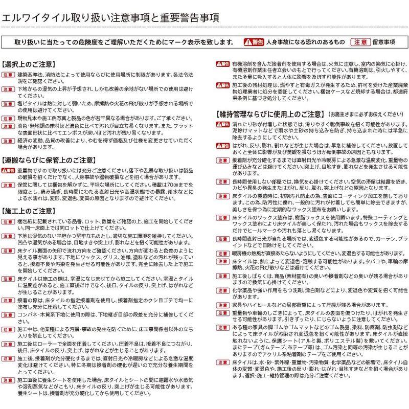 リリカラ エルワイタイル フロアタイル フロアータイル メラミンタイル 木目 ウッド フィールドオーク LME83836 1ケース20枚入り - 3