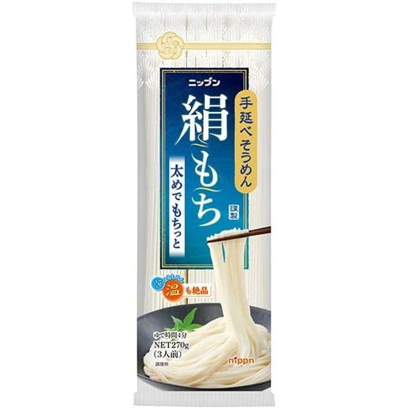 ニップン ニップン 手延べそうめん 絹もち 270g×20袋入×(2ケース) ニップン 手延べそうめん 絹もち 270g×20袋入× 2ケース