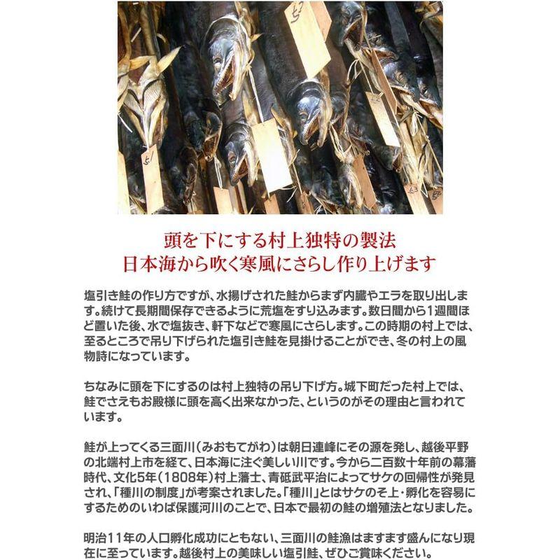お歳暮・冬ギフト塩引き鮭(一本物)4kg台新潟村上が生んだ伝統の名産品 冬ギフト塩引き鮭 一本物 4kg台新潟村上が生んだ伝統の名産品