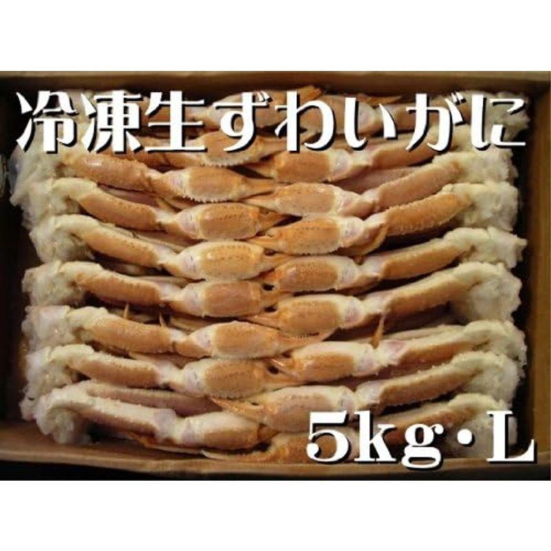 ロシア産冷凍ズワイガニ（生） L 5kg （22-25肩入） 5kg 25肩入