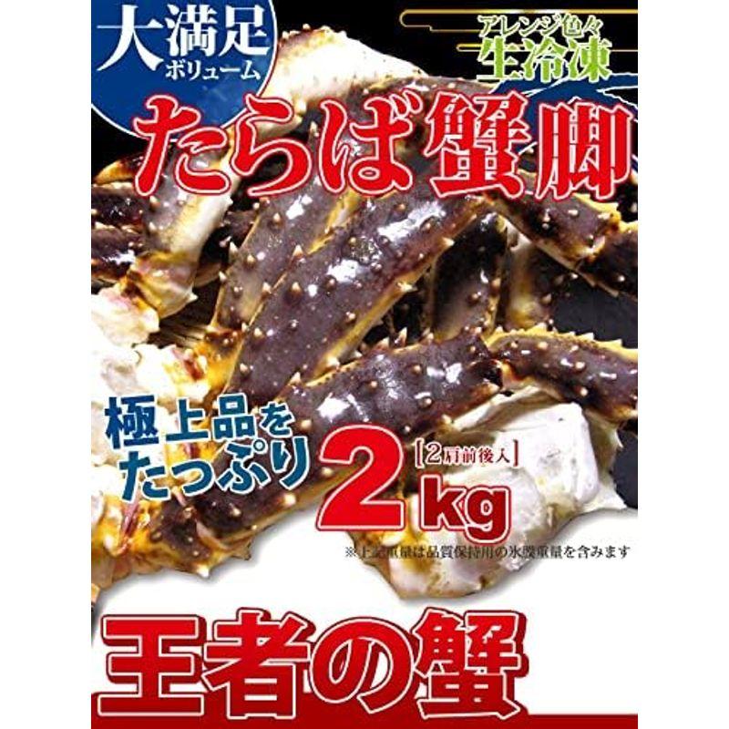 生タラバ蟹 たらばかに 2kg 〔身入り抜群のA級品 〕カナダ産ボイルズワイガニ姿・約500g×6尾 冷凍ズワイ蟹〔代引不可〕 DGJ1734338387(15250円)