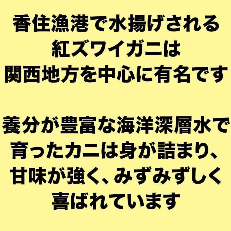 国産 ボイル 紅ズワイガニ姿 (3.5kg(700g×5尾入)) 山陰香住港 5kg 700g×5尾入 ボイル 紅ズワイガニ姿 山陰香住港