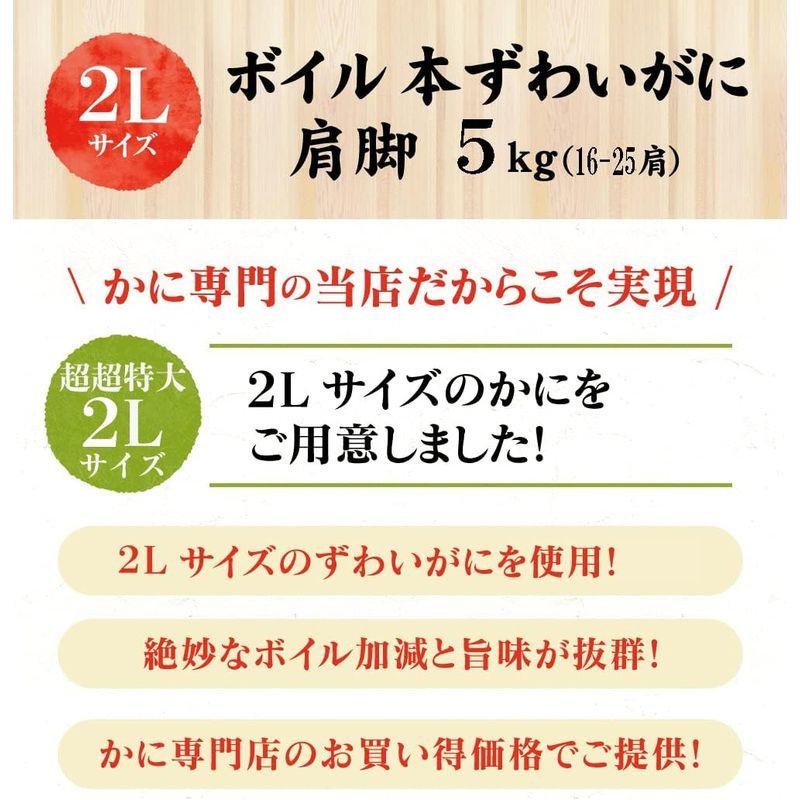 鮮度の鬼 ボイル ずわいがに 5? 食べ放題 ボイル ずわいがに 食べ放題