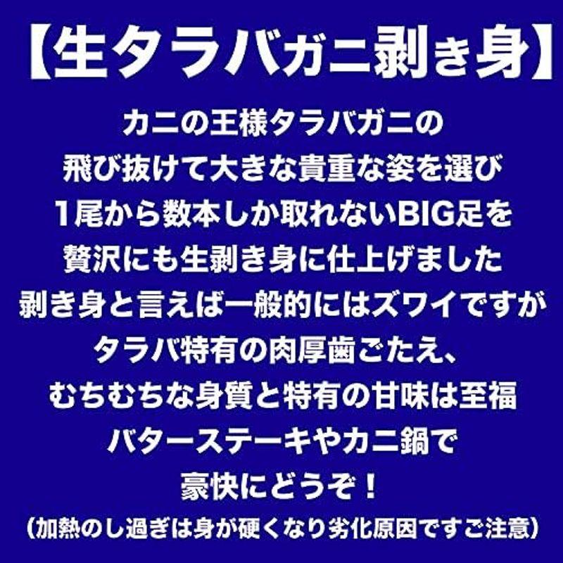 お徳用生タラバガニ ポーション 2kg前後（20?30本前後） 特大 剥き身 かに鍋 カニステーキ 蟹パーティ 2kg前後 30本前後 ポーション 特大 剥き身 かに鍋 カニステーキ 蟹パーティ