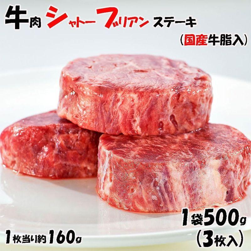 牛肉 シャトーブリアン テンダーロイン ステーキ 極厚3cm以上 ステーキ肉 肉ギフト 牛ヒレ 父の日 ギフト (1.5kg9枚) シャトーブリアン テンダーロイン ステーキ 極厚3cm以上 ステーキ肉 肉ギフト 牛ヒレ 父の日 ギフト 5kg9枚 ヒレ芯部分