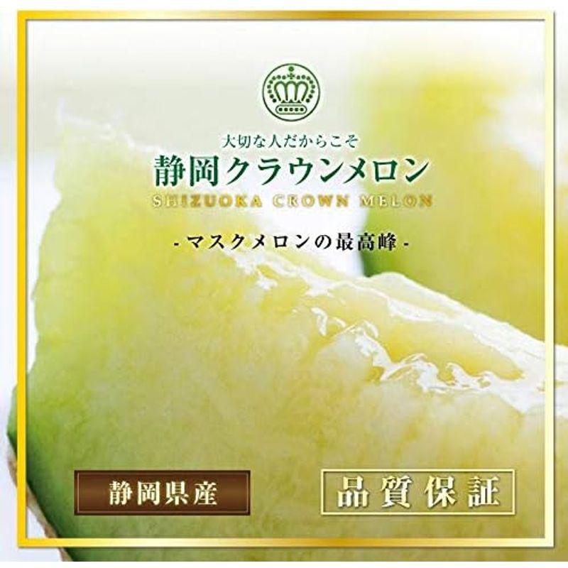 海外品 クラウンメロン 富士等級 2玉 1玉約1.3kg 化粧箱 静岡県産 高品位 【ZY9338407710】(32560円)